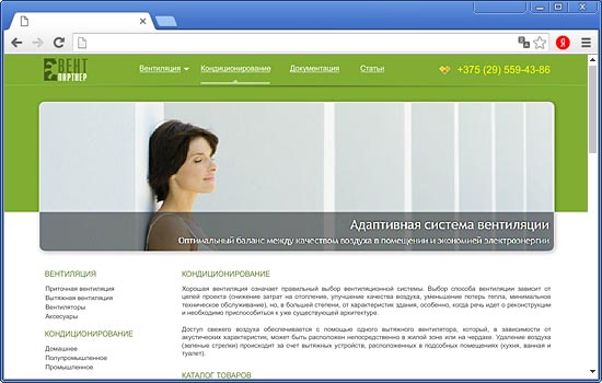 Сделать Сайт для ООО «Вентпартнер» Сделать Сайт для ООО «Вентпартнер»